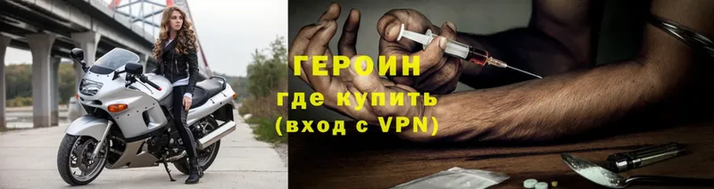 ГЕРОИН Heroin  Трубчевск 