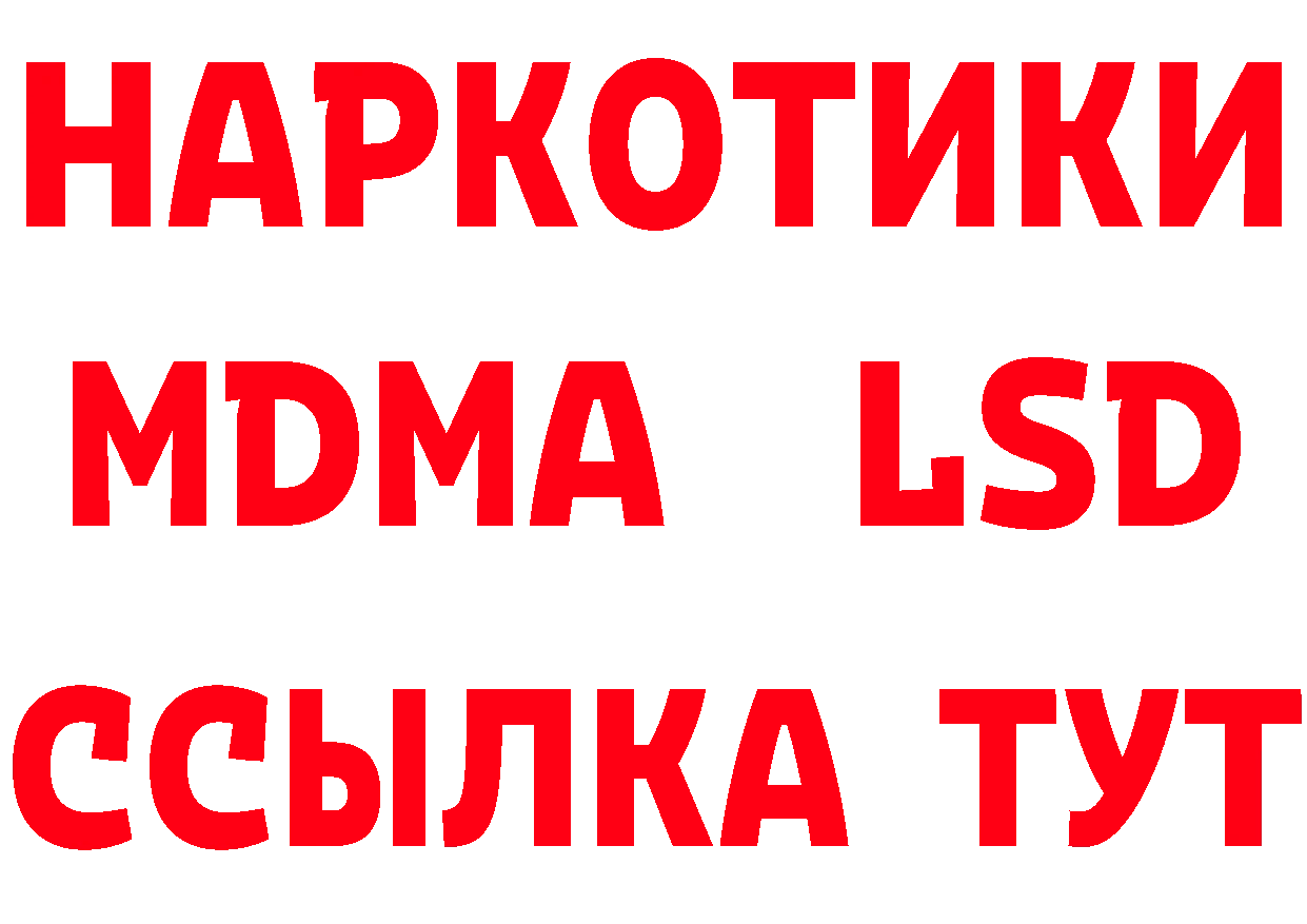 Наркота площадка наркотические препараты Трубчевск